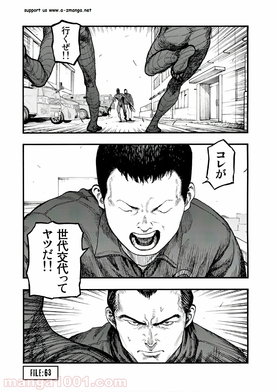 AJIN 亜人 - 第63話 - Page 5