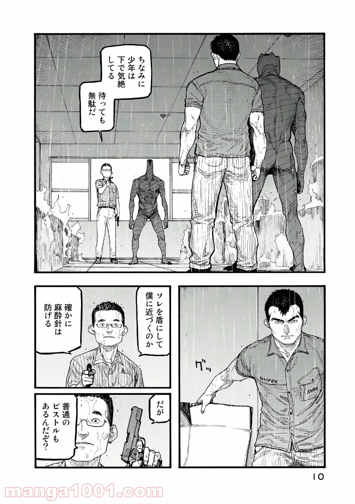 AJIN 亜人 - 第63話 - Page 10