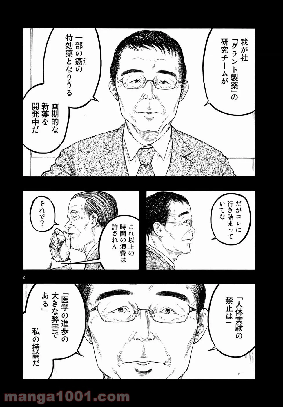 AJIN 亜人 - 第64話 - Page 2