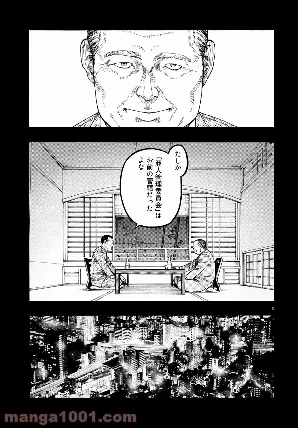 AJIN 亜人 - 第64話 - Page 3