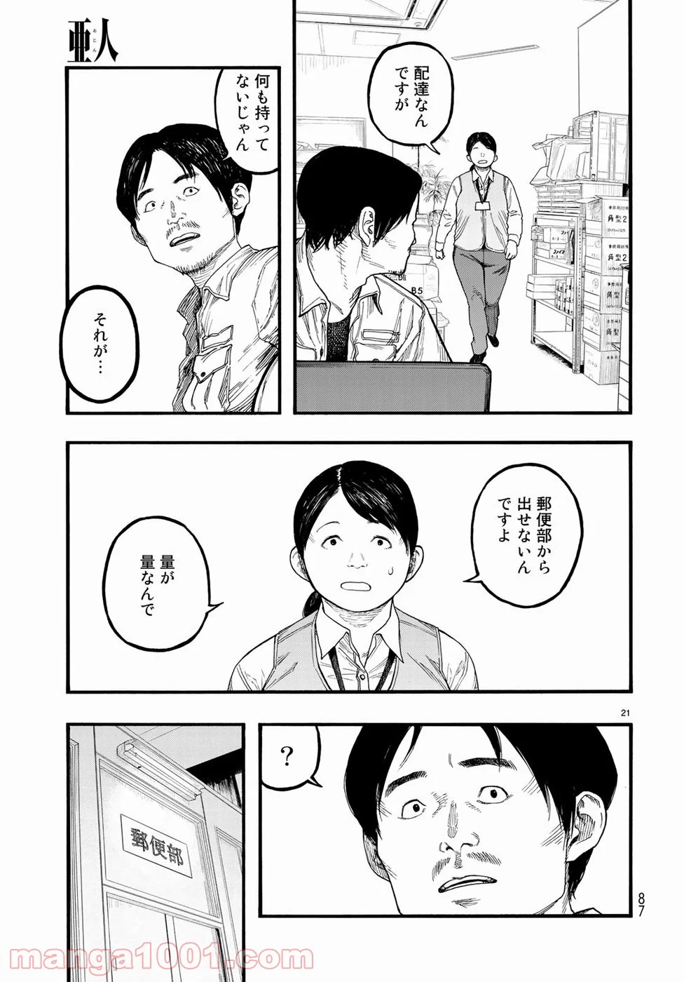 AJIN 亜人 - 第64話 - Page 21