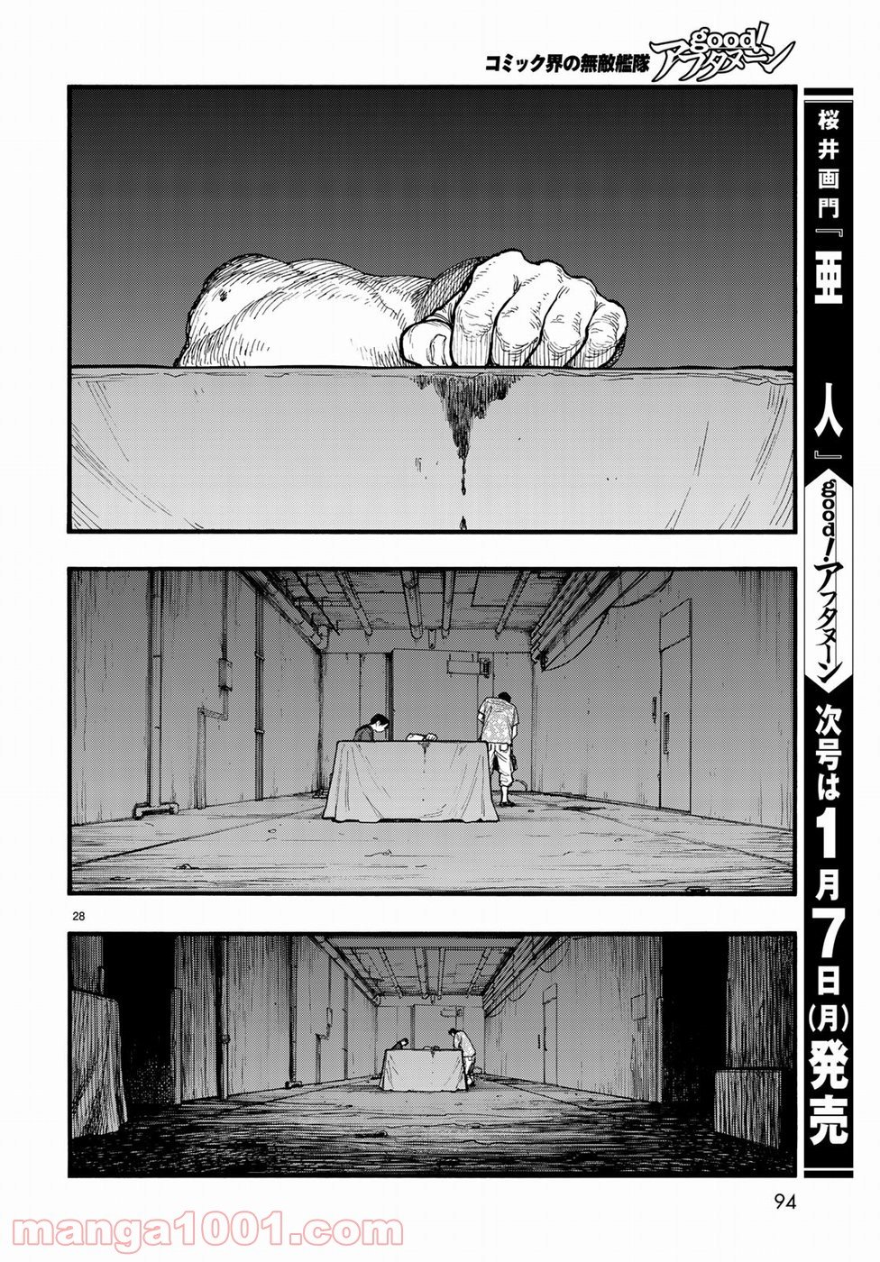 AJIN 亜人 - 第64話 - Page 28