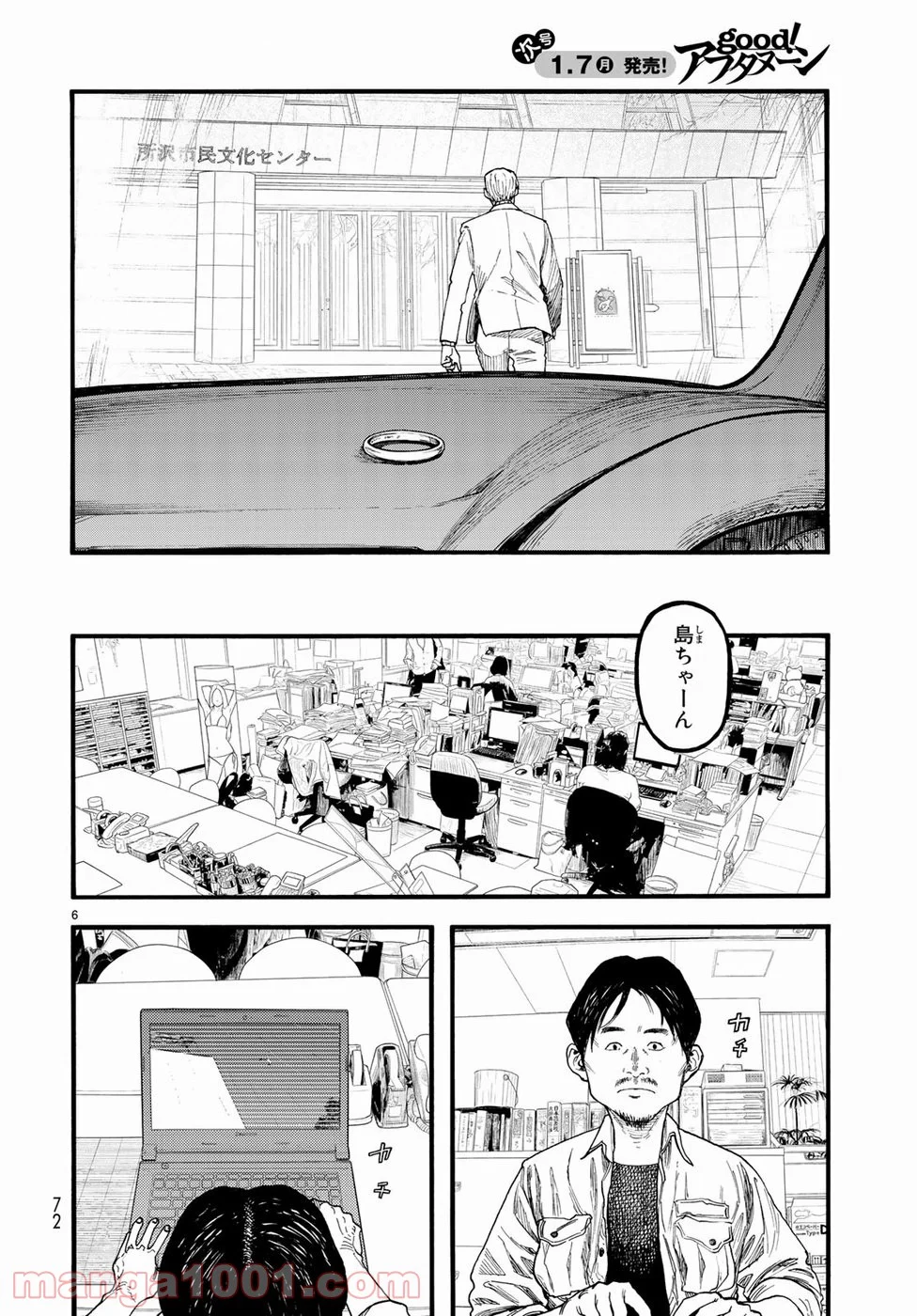 AJIN 亜人 - 第64話 - Page 6