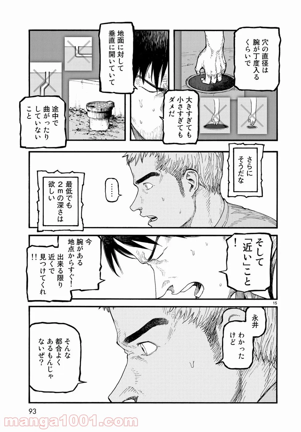 AJIN 亜人 - 第65話 - Page 15