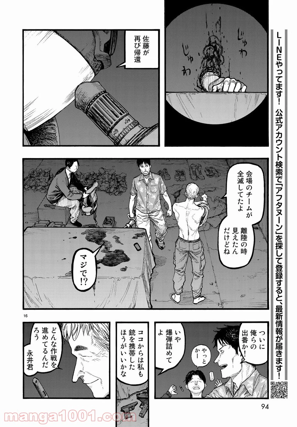 AJIN 亜人 - 第65話 - Page 16