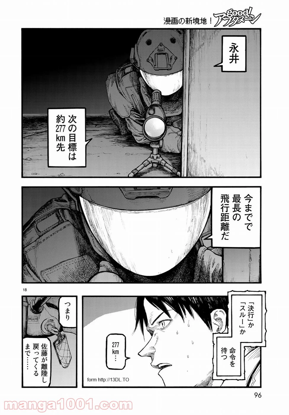 AJIN 亜人 - 第65話 - Page 18