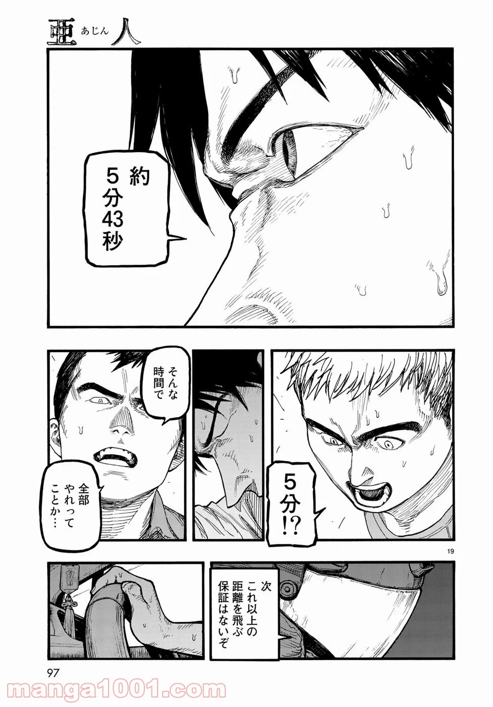 AJIN 亜人 - 第65話 - Page 19