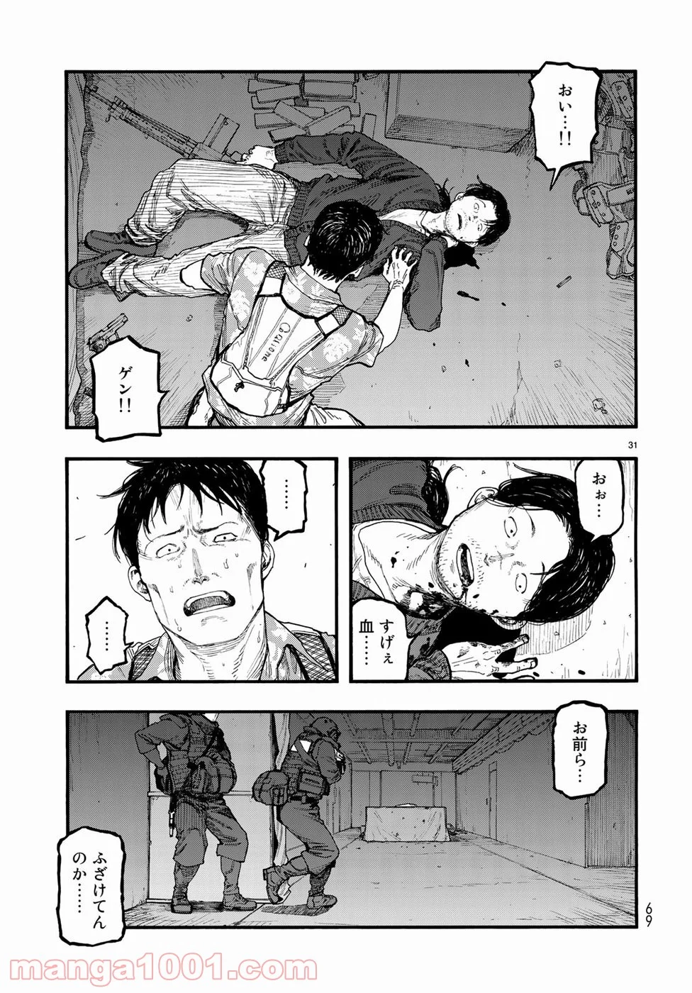 AJIN 亜人 - 第66話 - Page 31