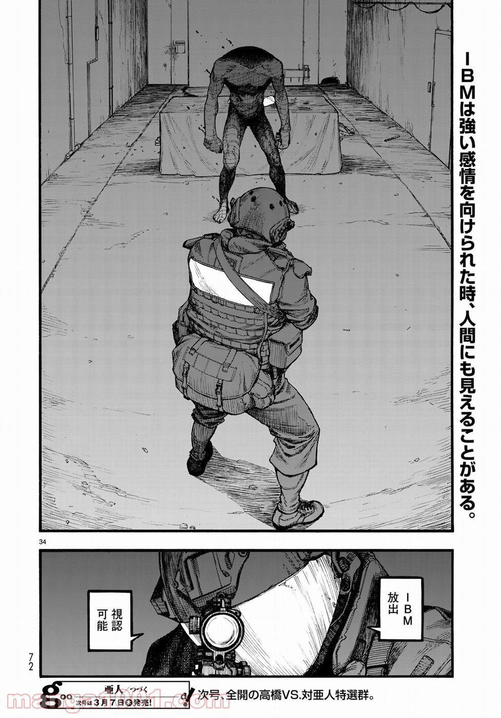 AJIN 亜人 - 第66話 - Page 34