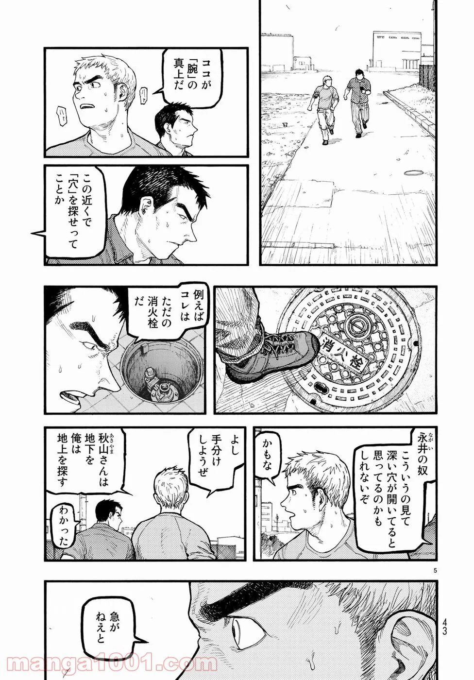 AJIN 亜人 - 第66話 - Page 5