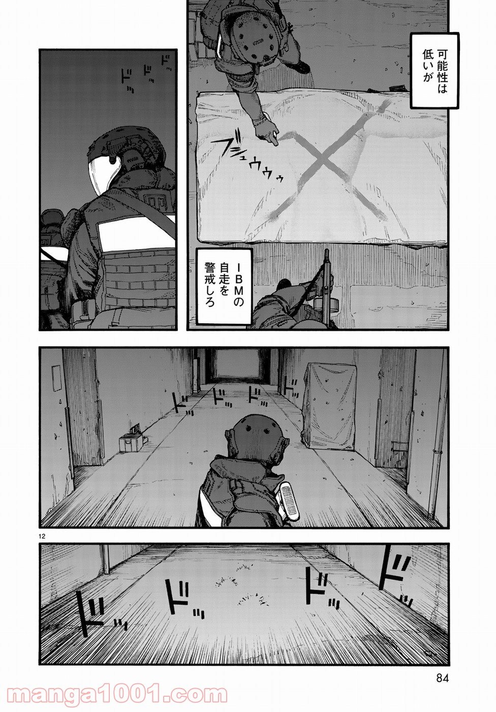 AJIN 亜人 - 第67話 - Page 12