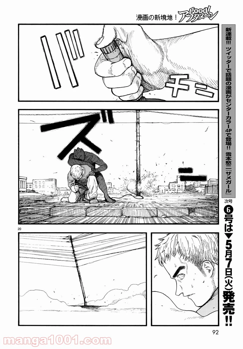 AJIN 亜人 - 第67話 - Page 20