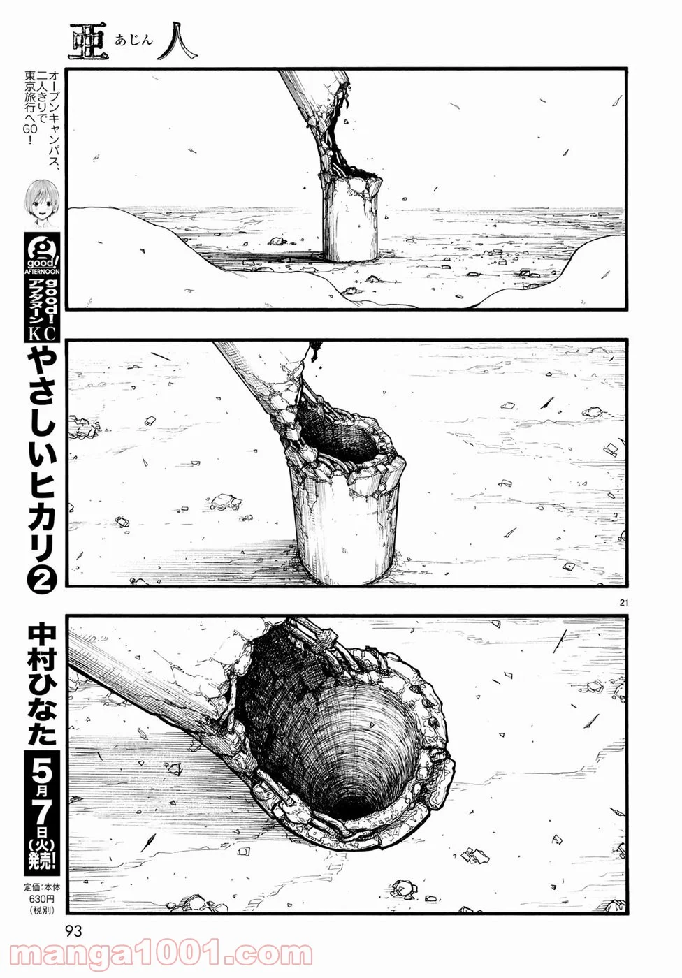 AJIN 亜人 - 第67話 - Page 21