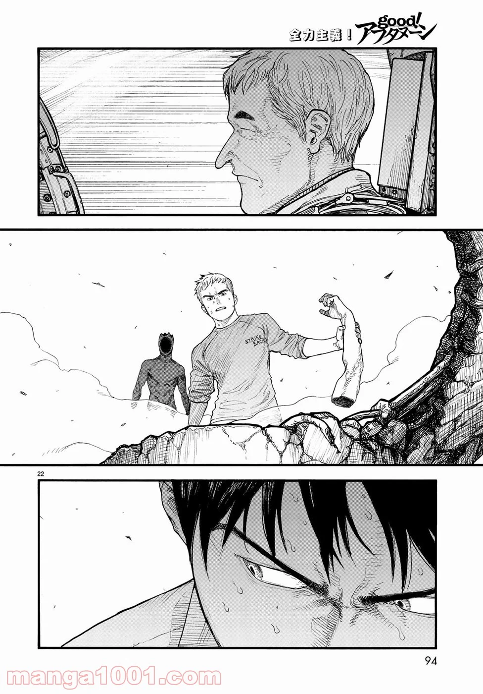 AJIN 亜人 - 第67話 - Page 22