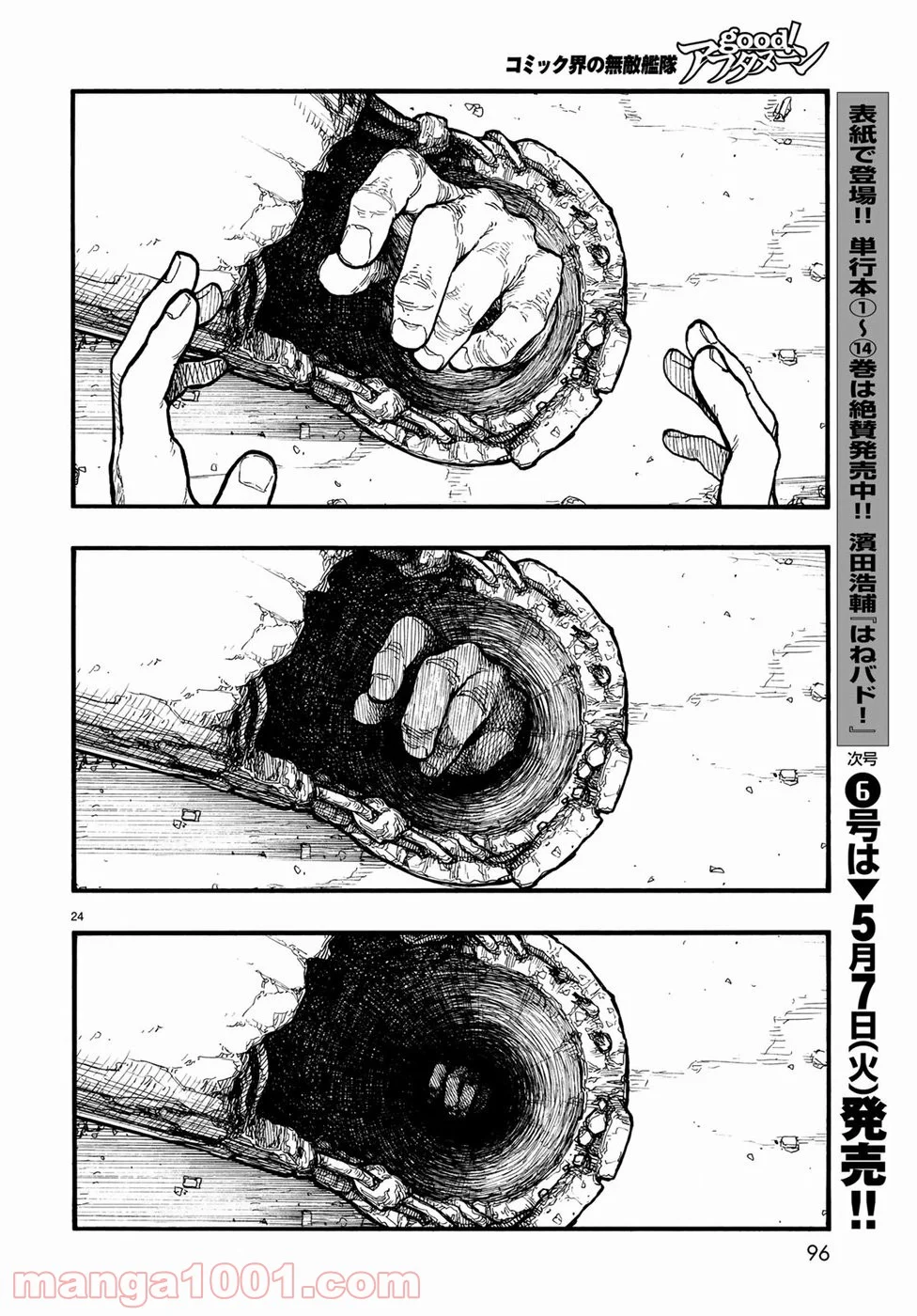 AJIN 亜人 - 第67話 - Page 24