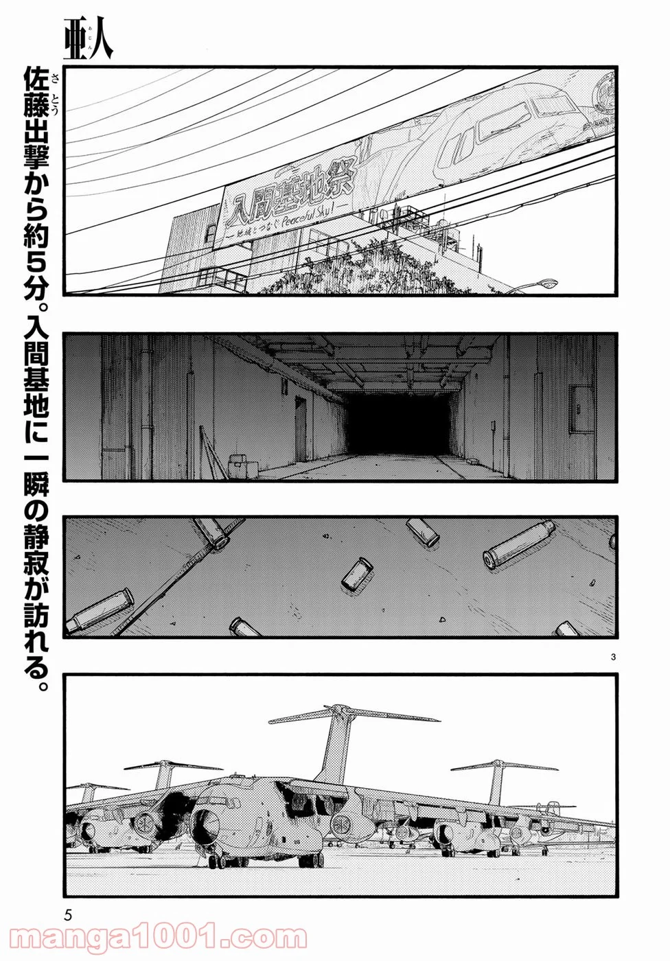 AJIN 亜人 - 第68話 - Page 1