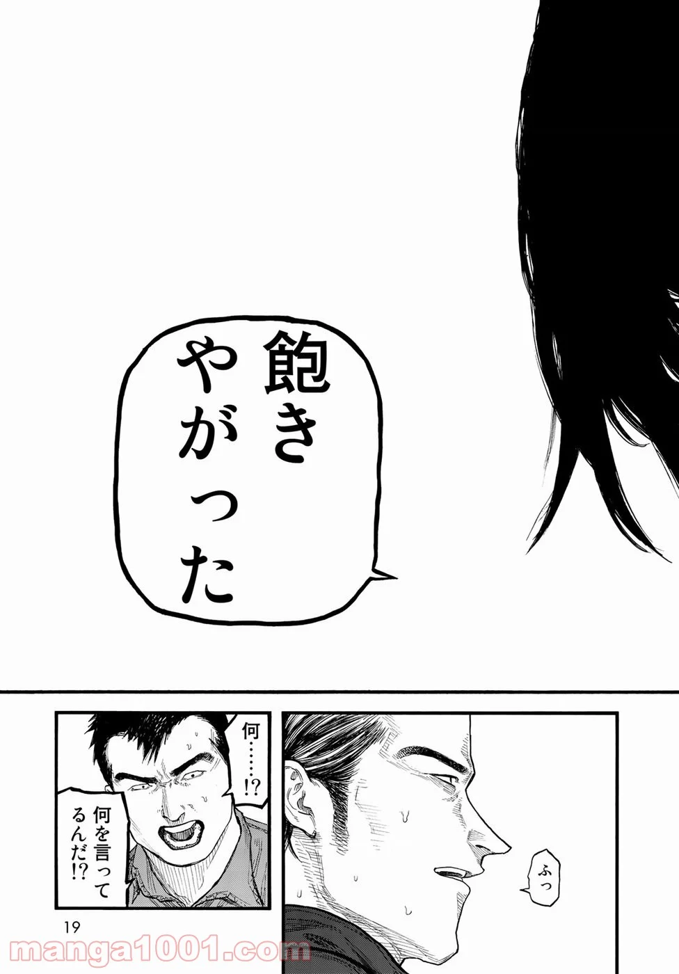 AJIN 亜人 - 第68話 - Page 15