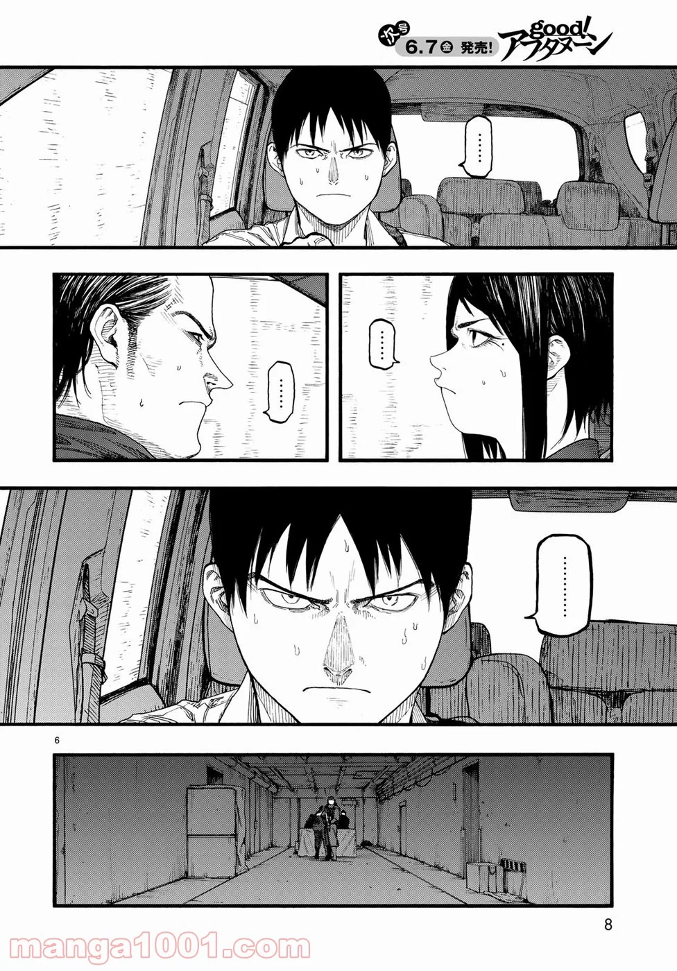 AJIN 亜人 - 第68話 - Page 4