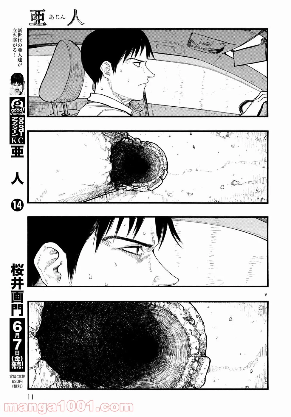 AJIN 亜人 - 第68話 - Page 7