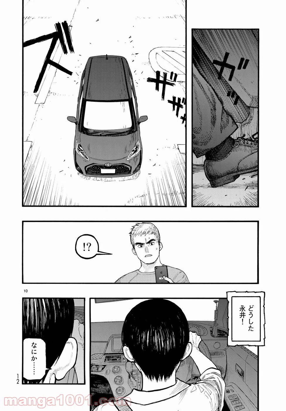 AJIN 亜人 - 第68話 - Page 8