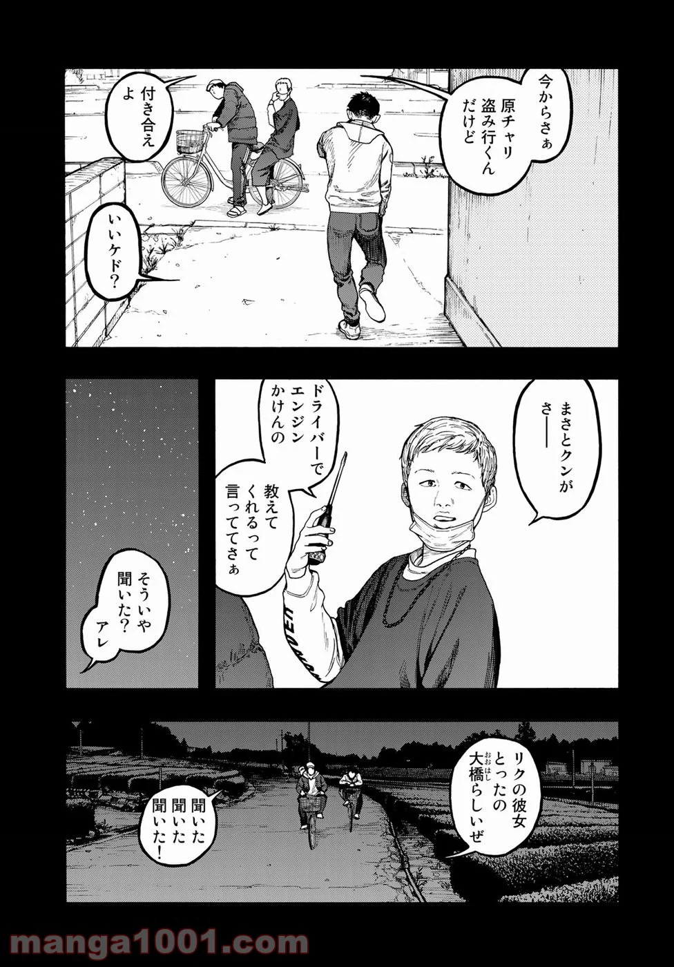 AJIN 亜人 - 第69話 - Page 14