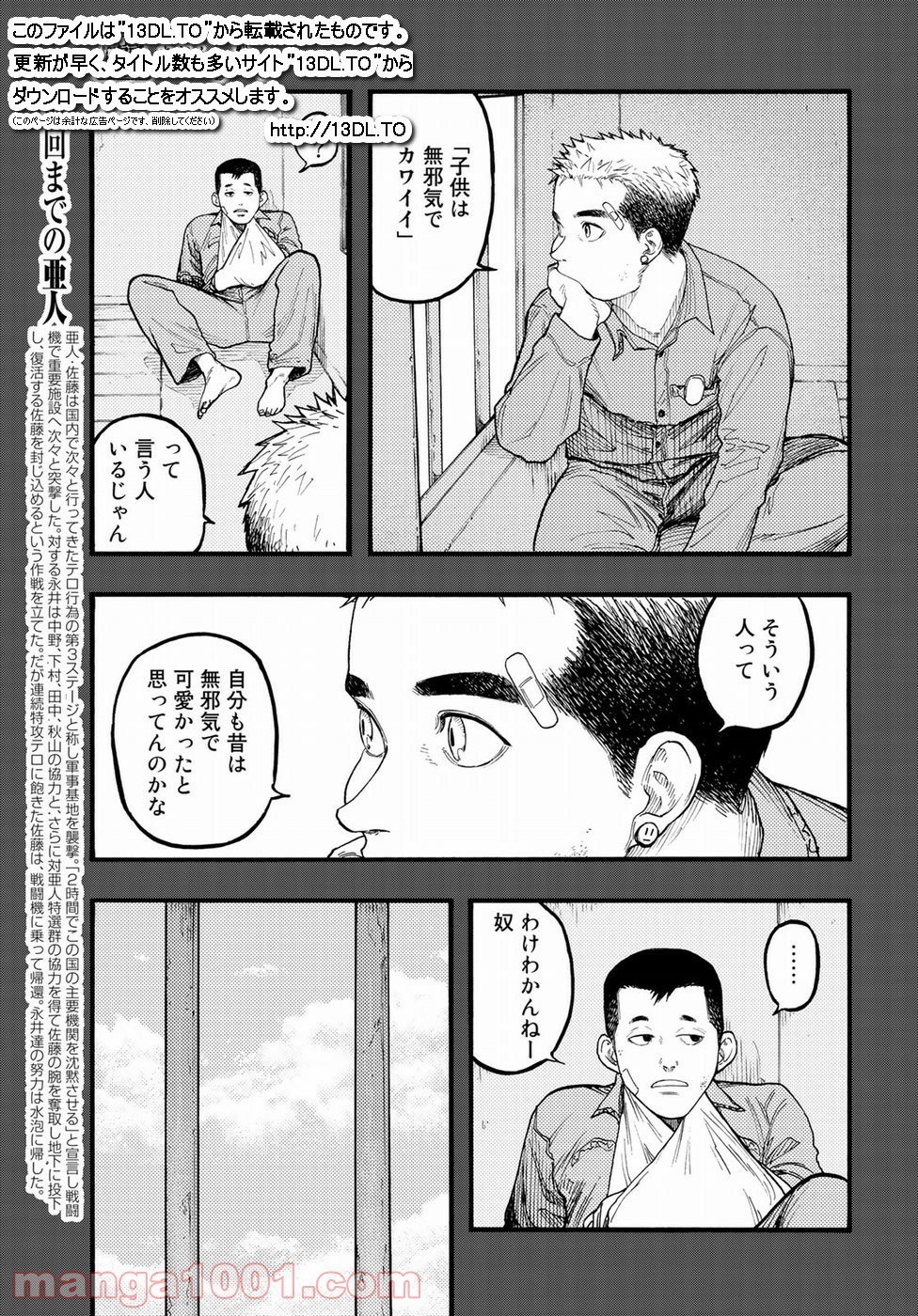 AJIN 亜人 - 第69話 - Page 24