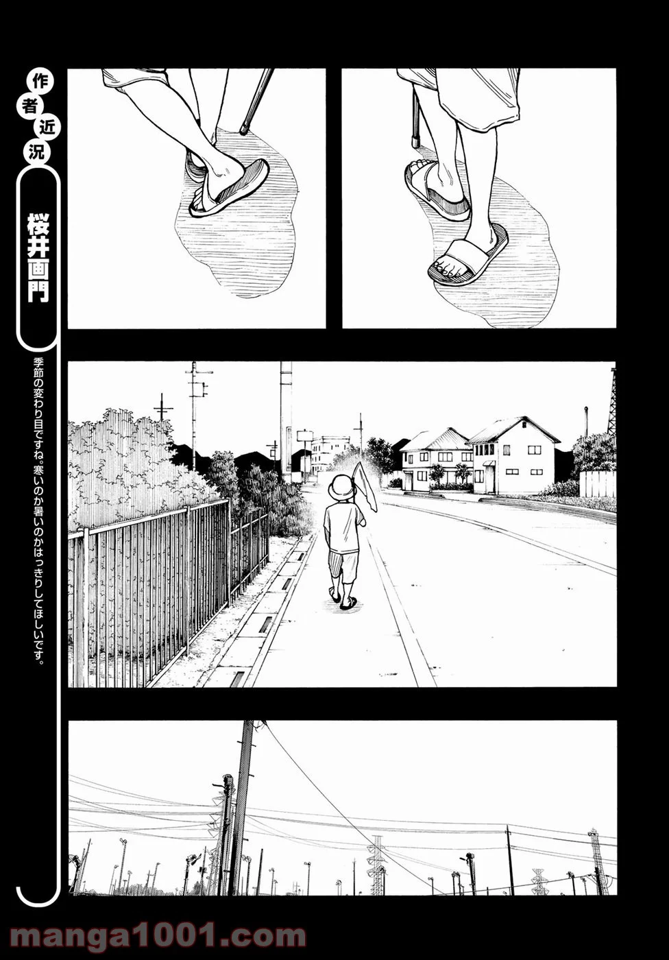 AJIN 亜人 - 第69話 - Page 6