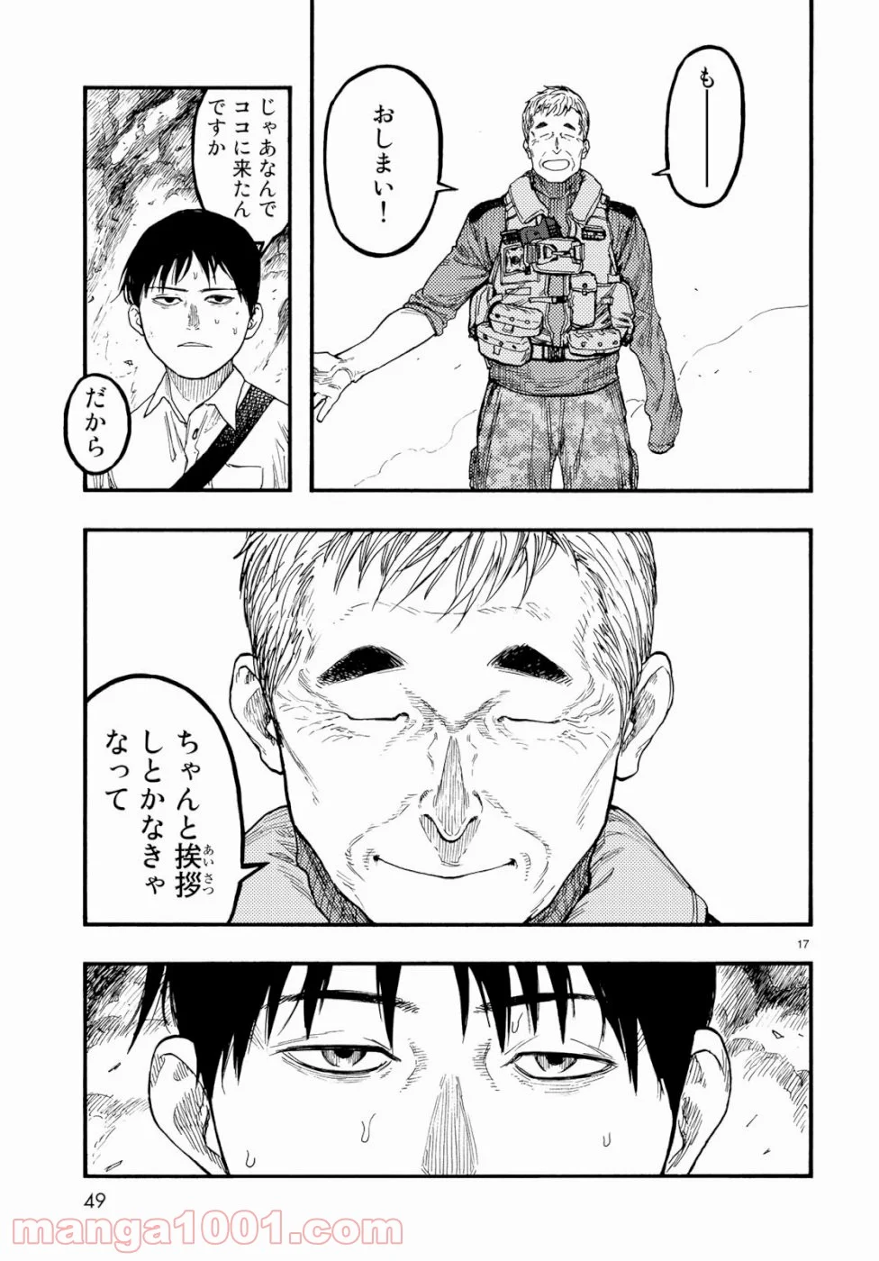 AJIN 亜人 - 第70話 - Page 17