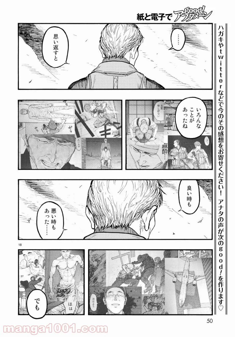 AJIN 亜人 - 第70話 - Page 18