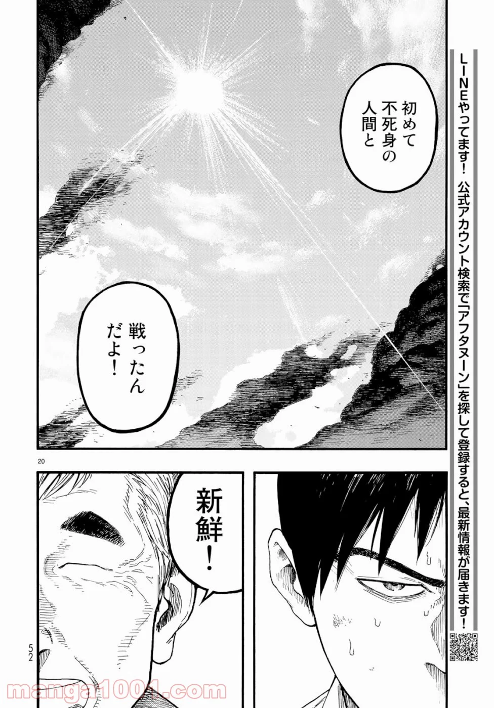 AJIN 亜人 - 第70話 - Page 20