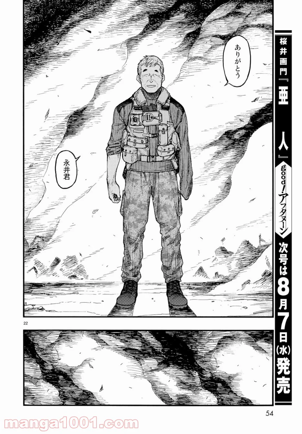 AJIN 亜人 - 第70話 - Page 22