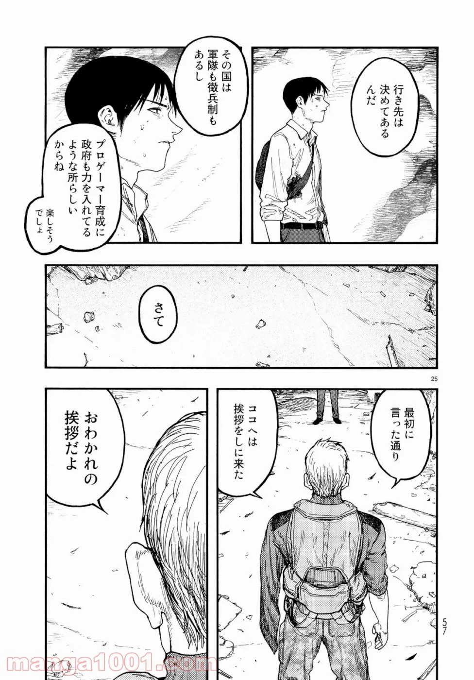 AJIN 亜人 - 第70話 - Page 25