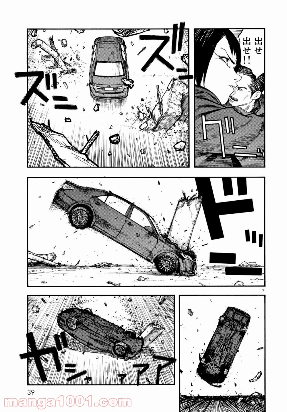 AJIN 亜人 - 第70話 - Page 7