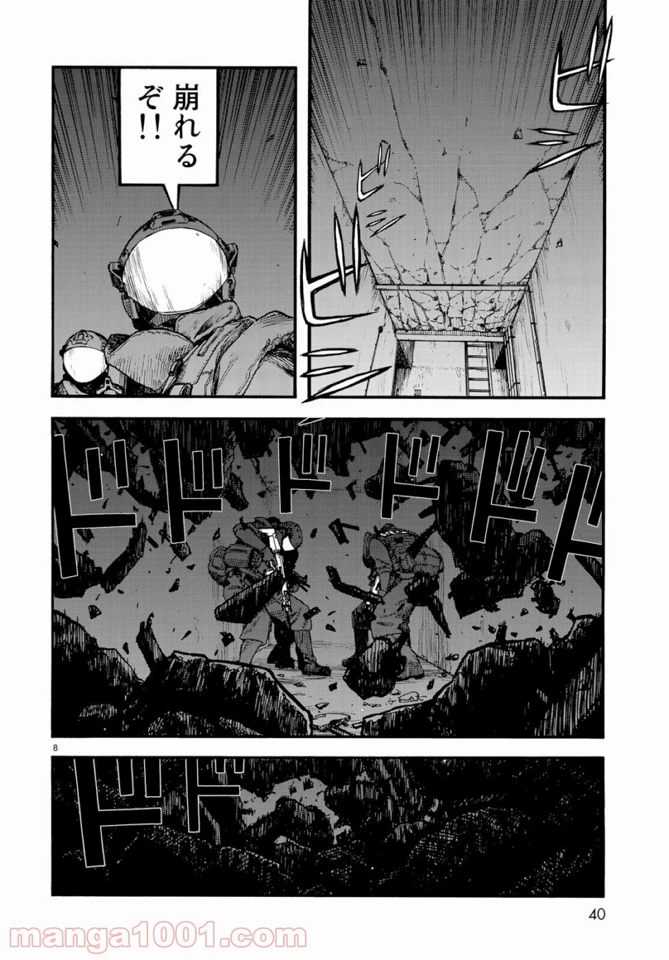 AJIN 亜人 - 第70話 - Page 8