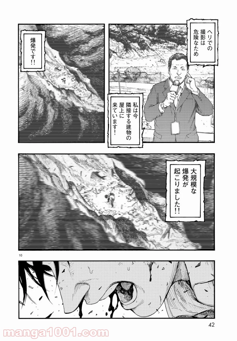 AJIN 亜人 - 第70話 - Page 10