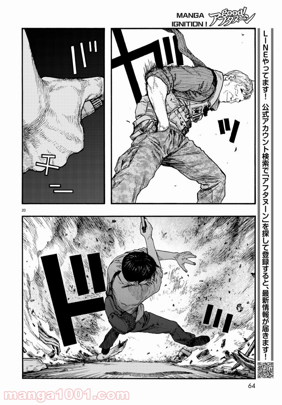 AJIN 亜人 - 第71話 - Page 20