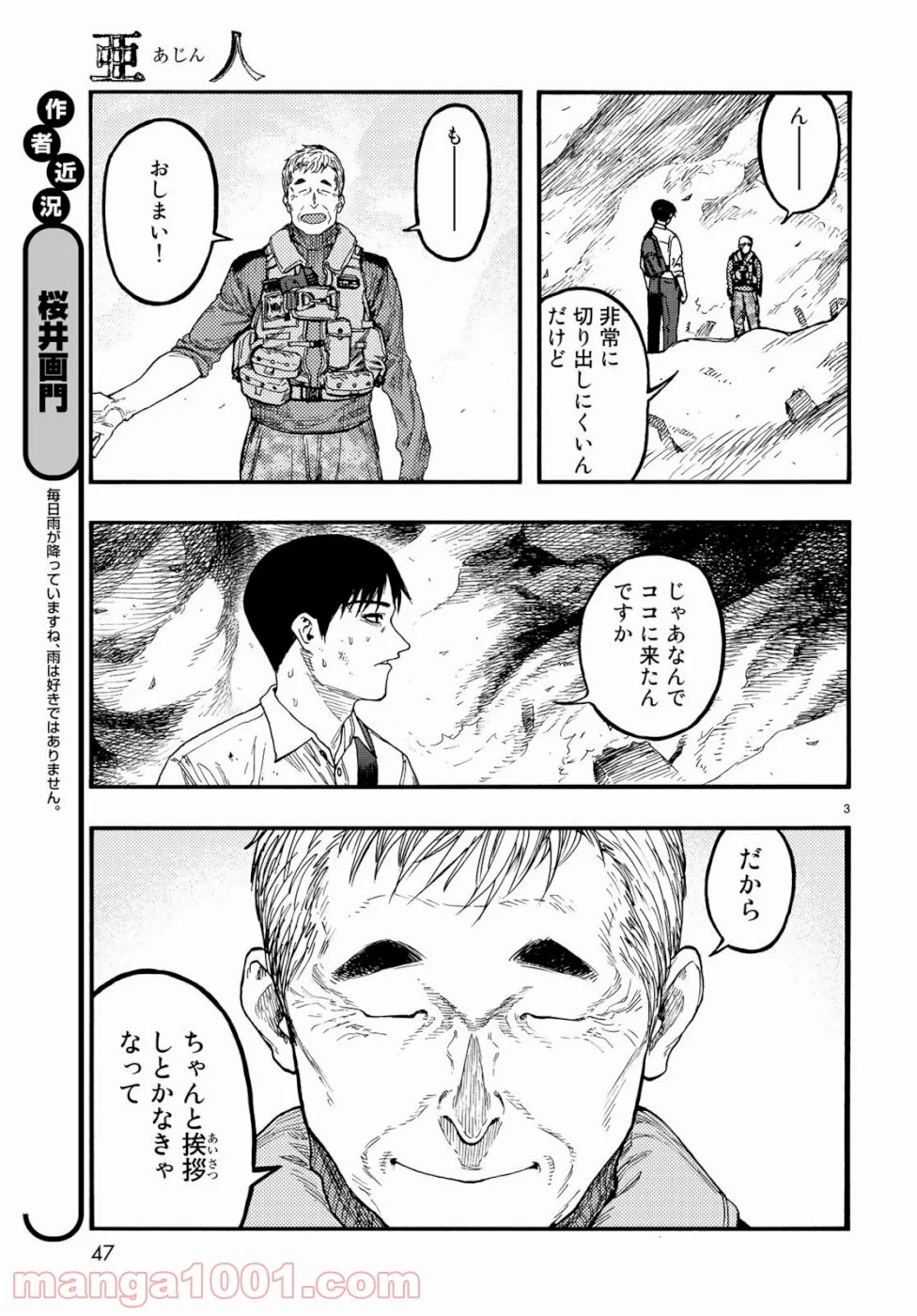 AJIN 亜人 - 第71話 - Page 3