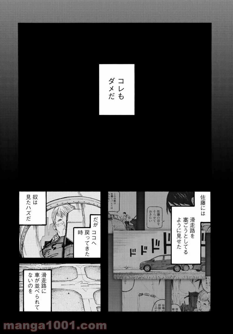 AJIN 亜人 - 第71話 - Page 22