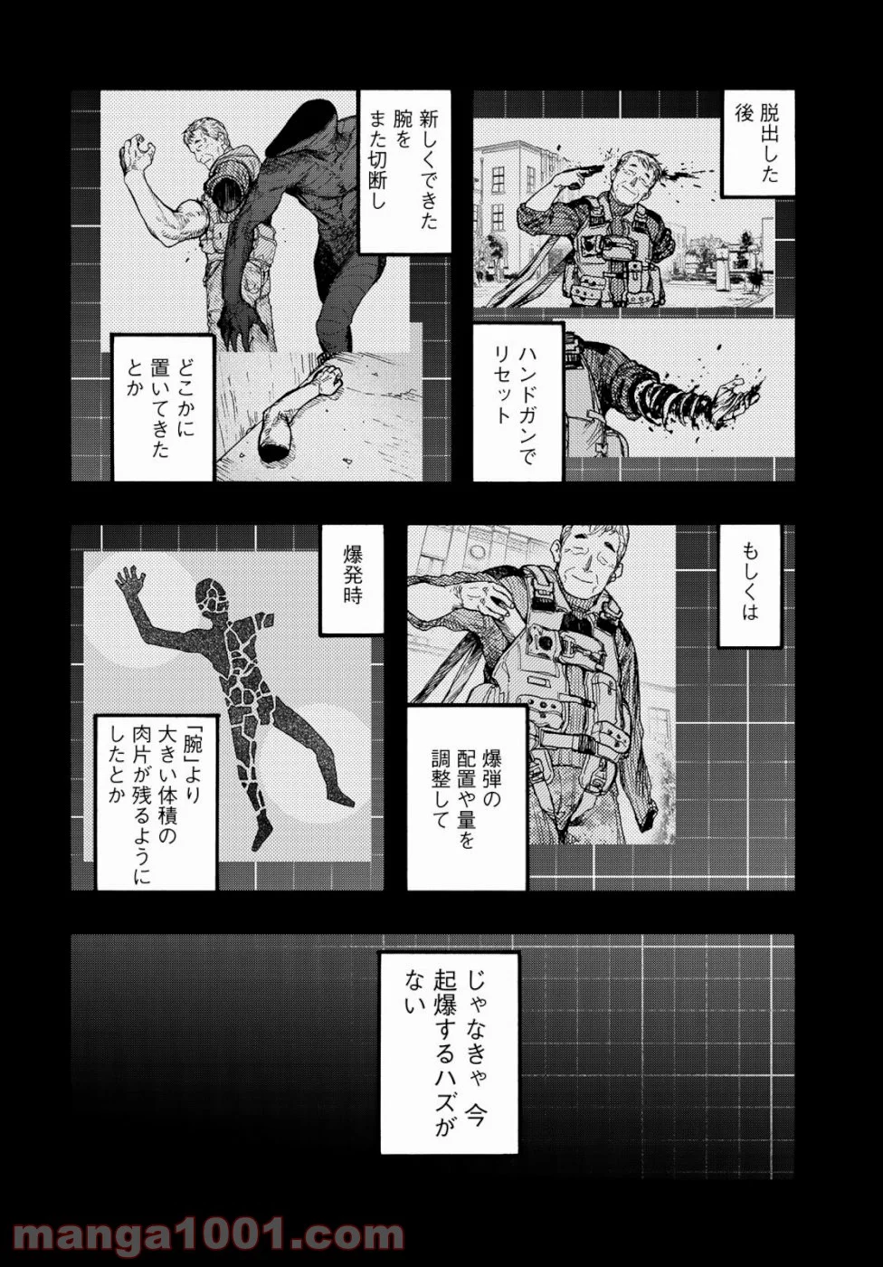 AJIN 亜人 - 第71話 - Page 24