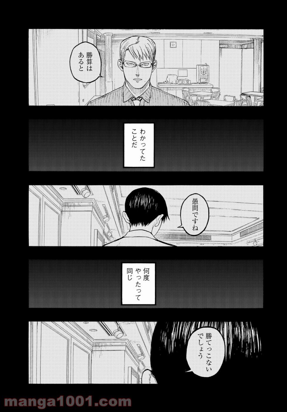 AJIN 亜人 - 第71話 - Page 25