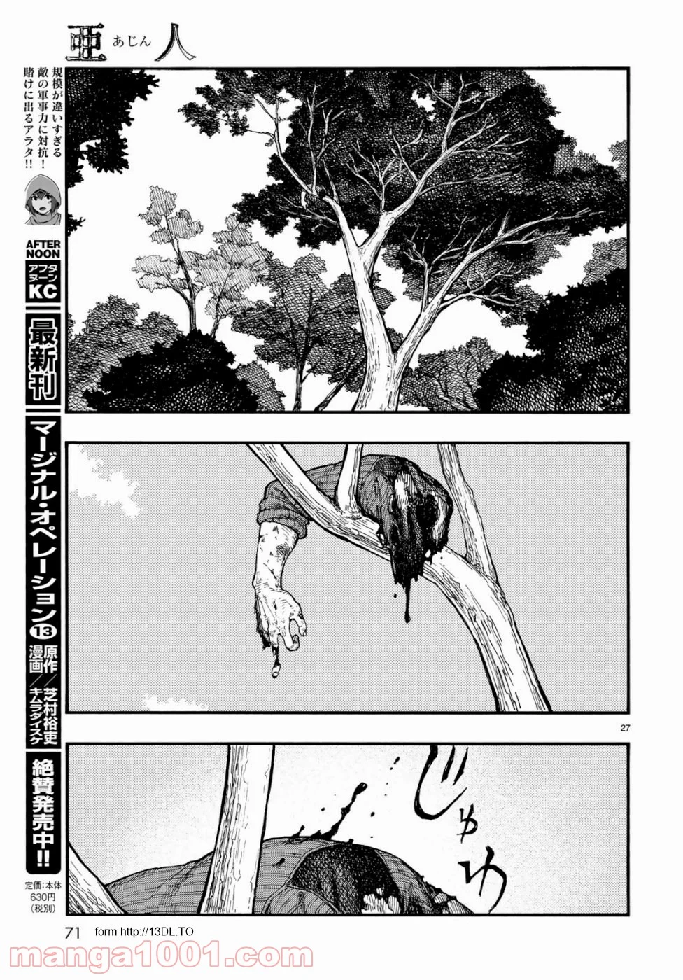 AJIN 亜人 - 第71話 - Page 27