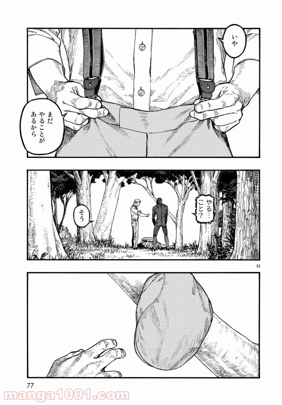 AJIN 亜人 - 第71話 - Page 33