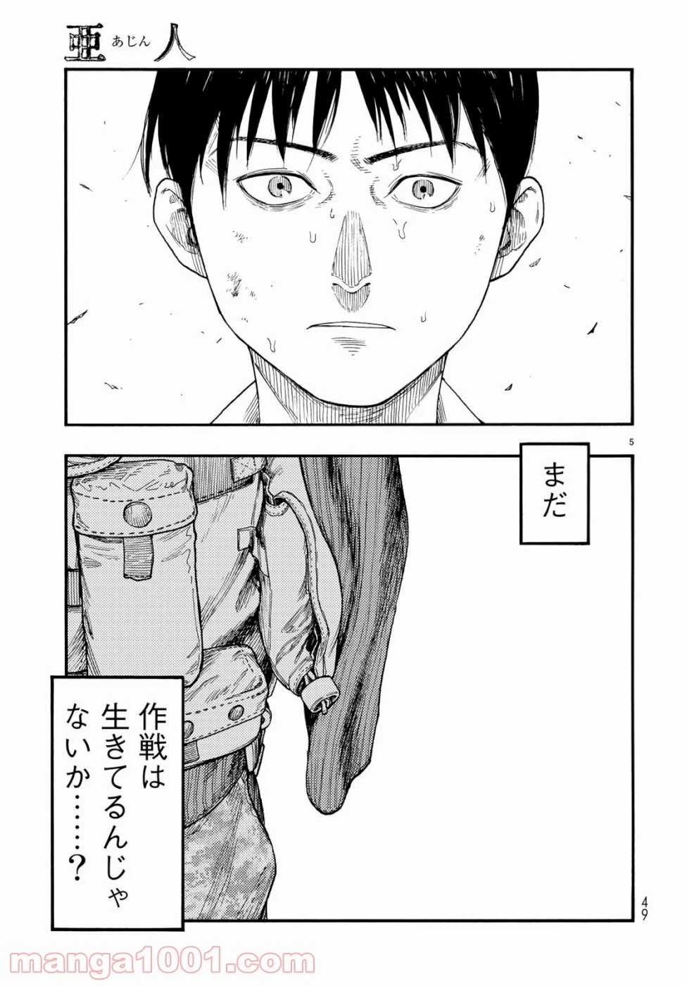 AJIN 亜人 - 第71話 - Page 5