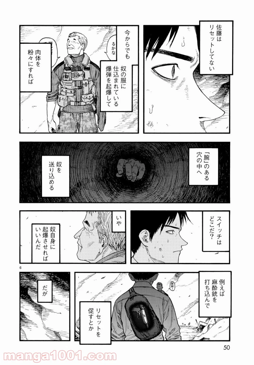 AJIN 亜人 - 第71話 - Page 6