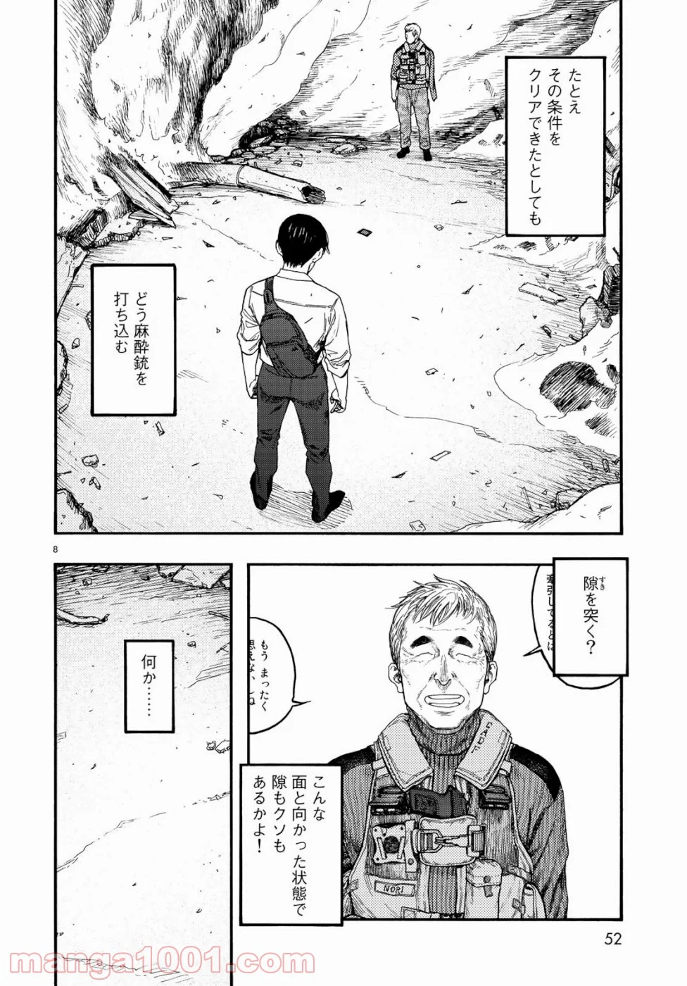 AJIN 亜人 - 第71話 - Page 8