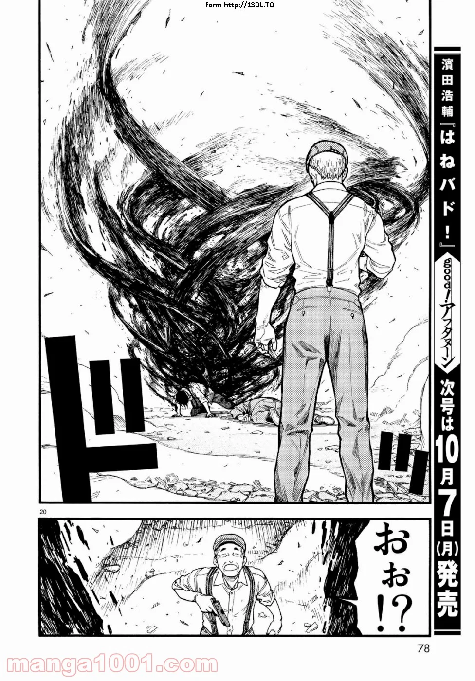 AJIN 亜人 - 第72話 - Page 20