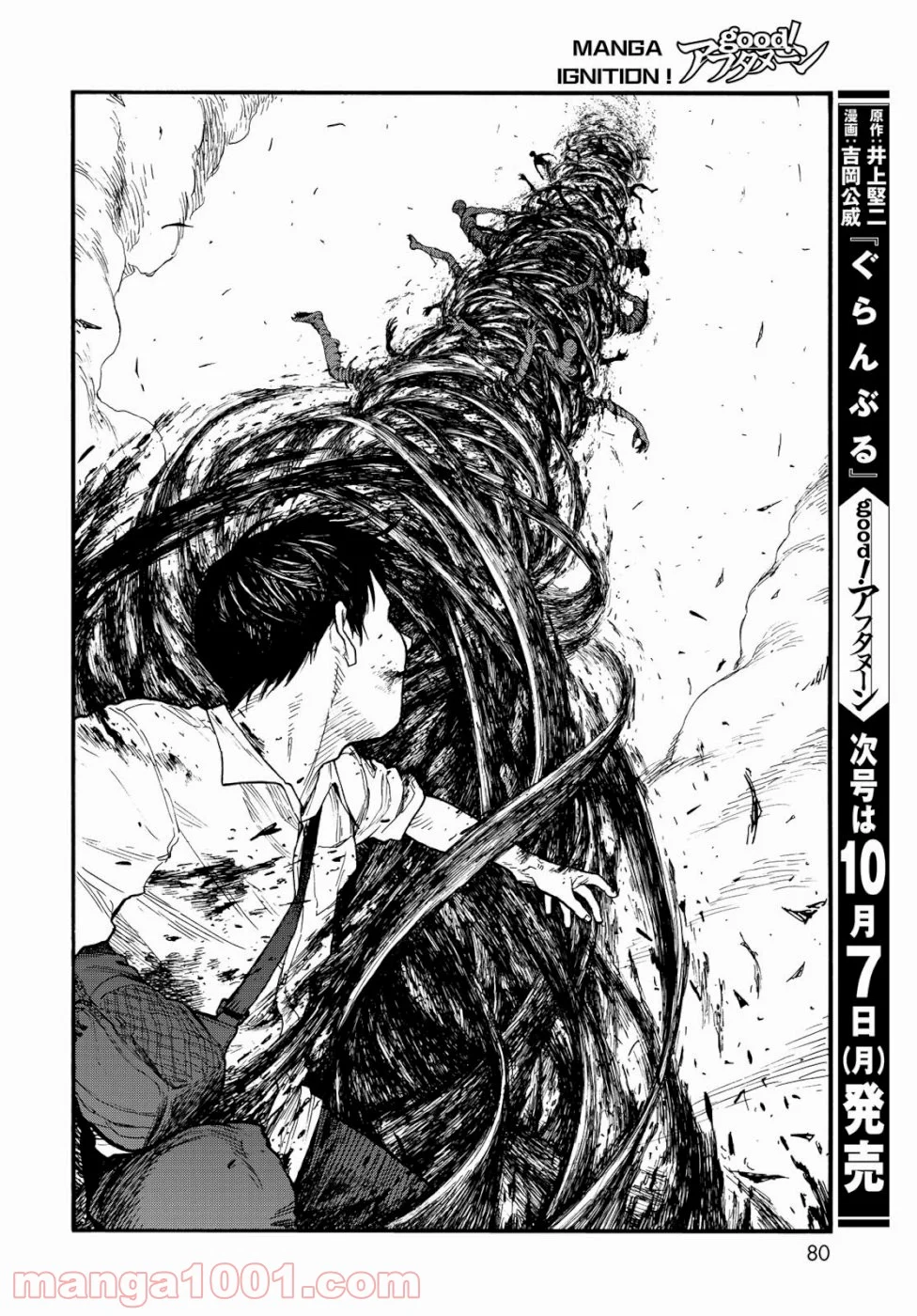 AJIN 亜人 - 第72話 - Page 22