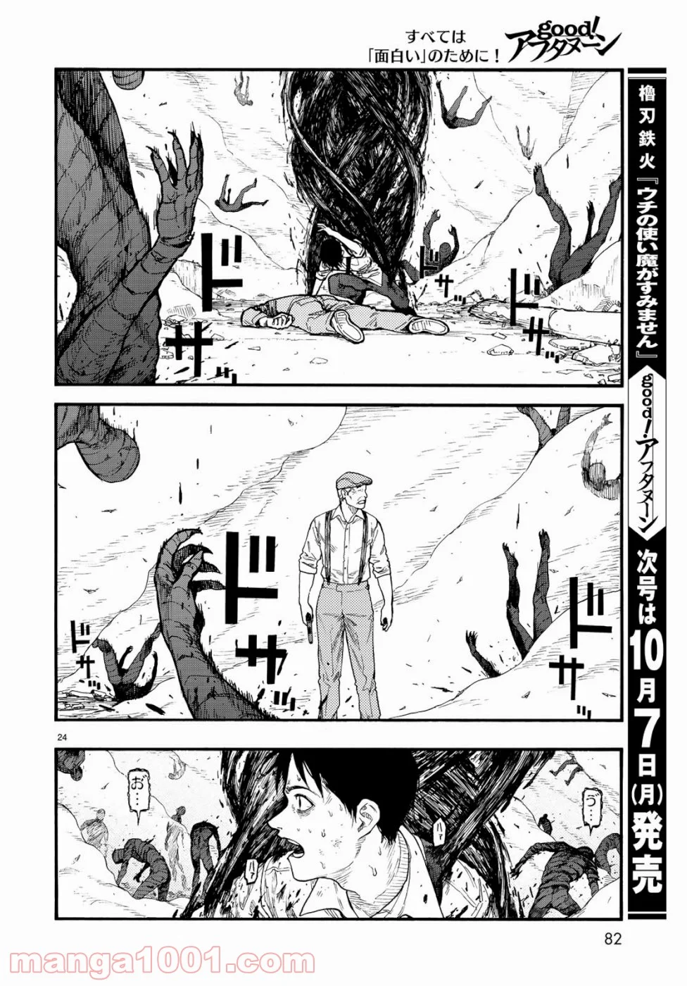 AJIN 亜人 - 第72話 - Page 24