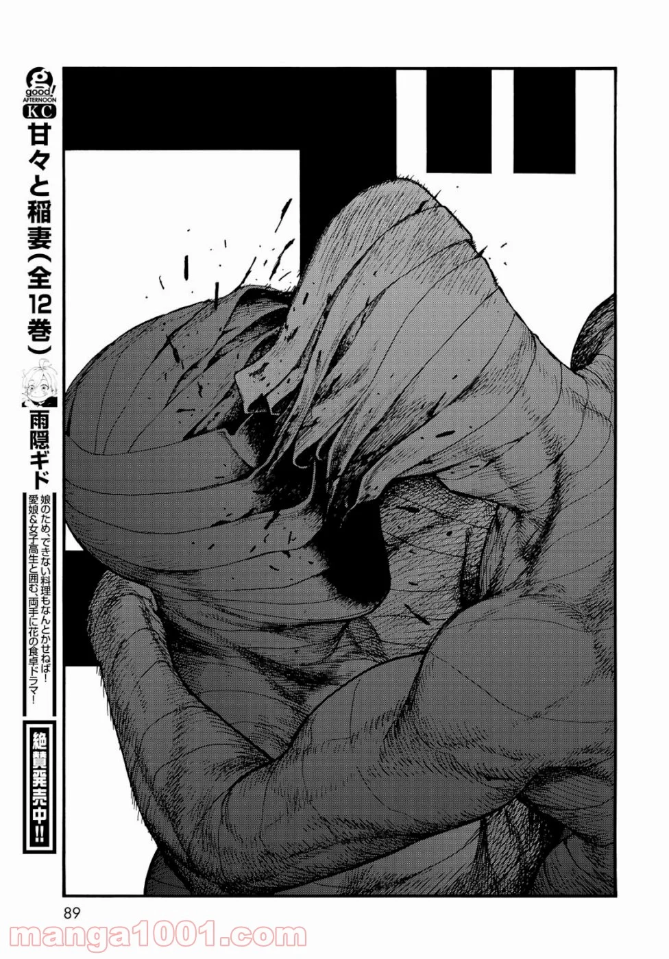 AJIN 亜人 - 第72話 - Page 31