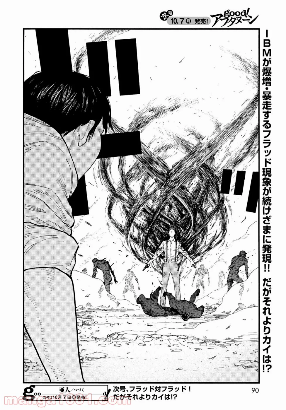 AJIN 亜人 - 第72話 - Page 32